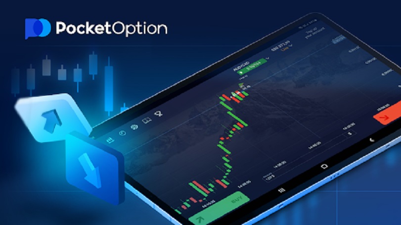 Pocket Option обучение от новичка до профи